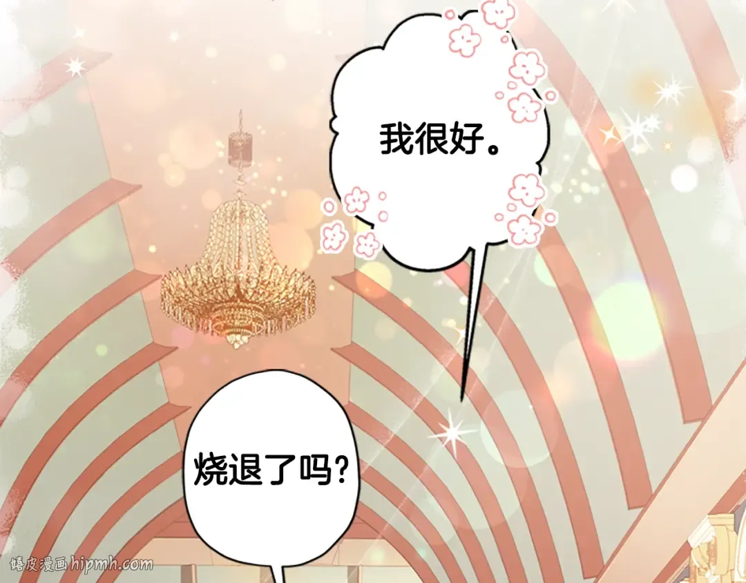第28话 哭鼻子 第40页