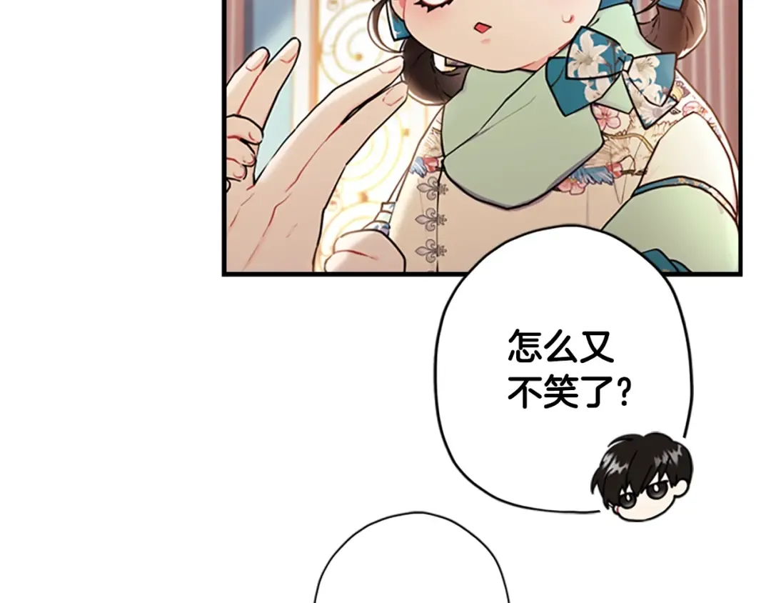 第28话 哭鼻子 第51页