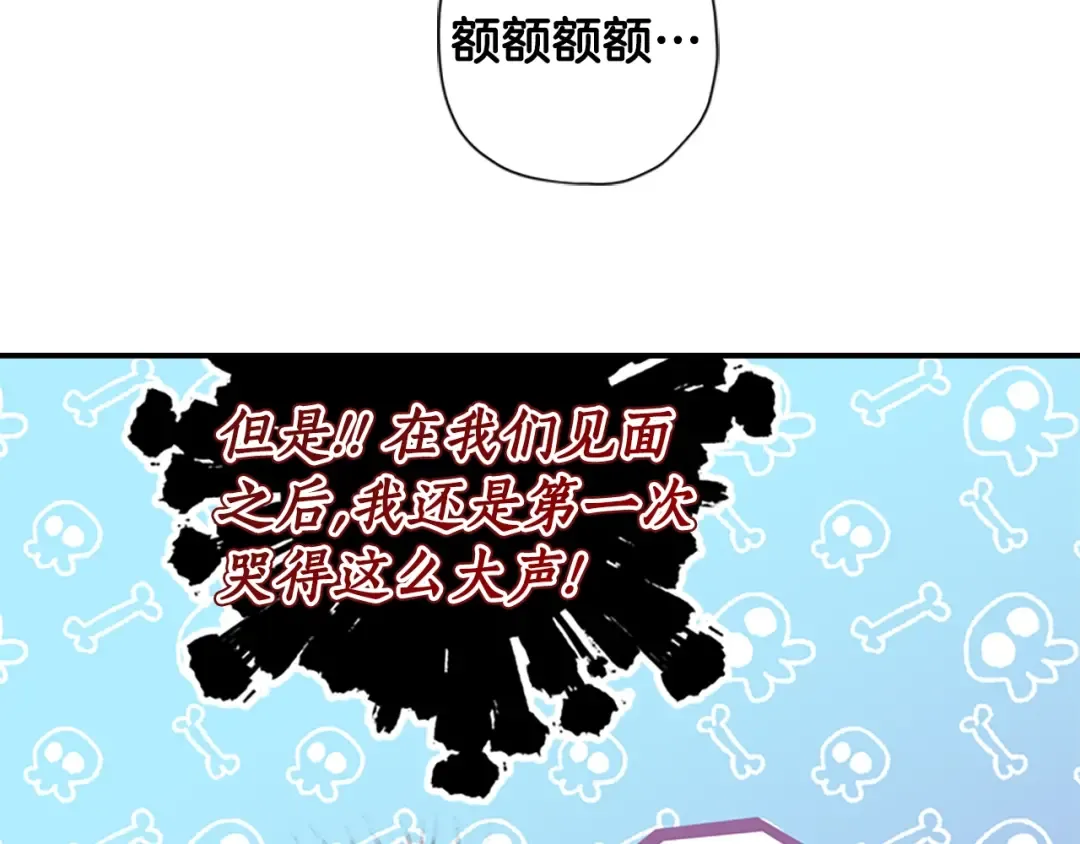 第28话 哭鼻子 第52页