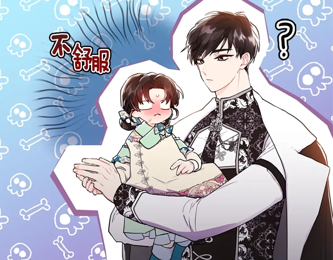 第28话 哭鼻子 第53页