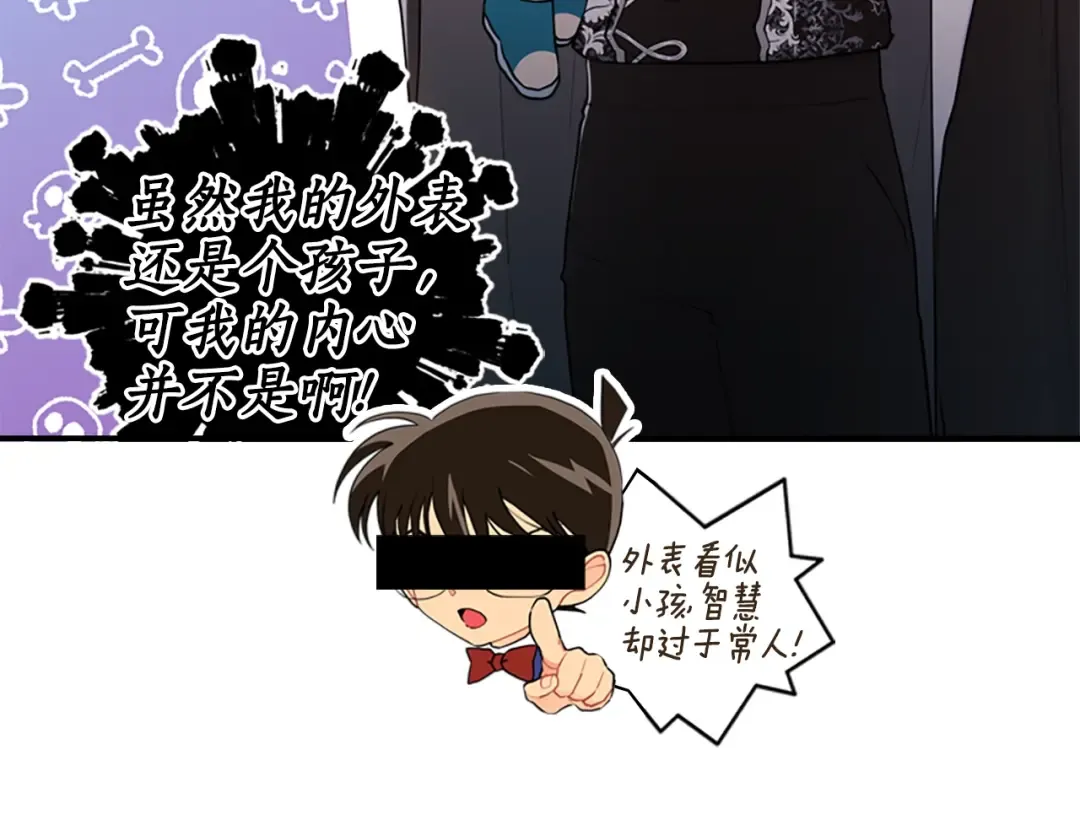 第28话 哭鼻子 第54页