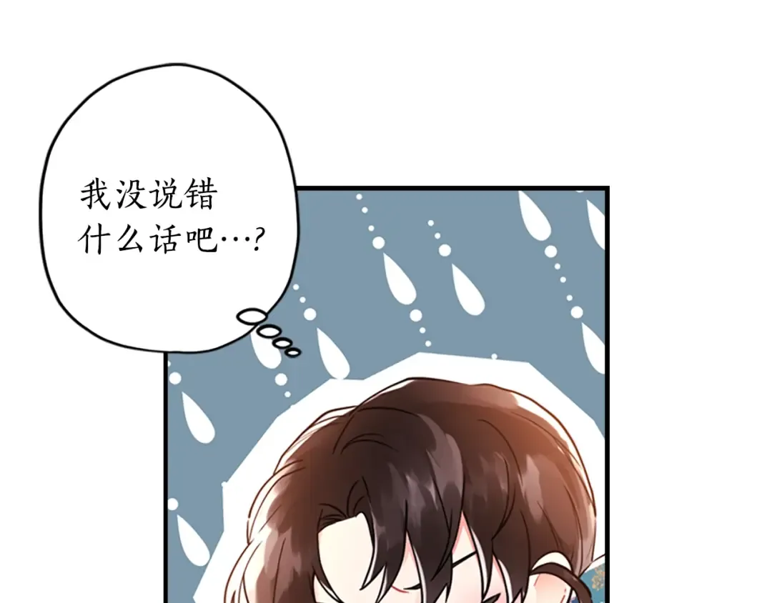 第28话 哭鼻子 第55页