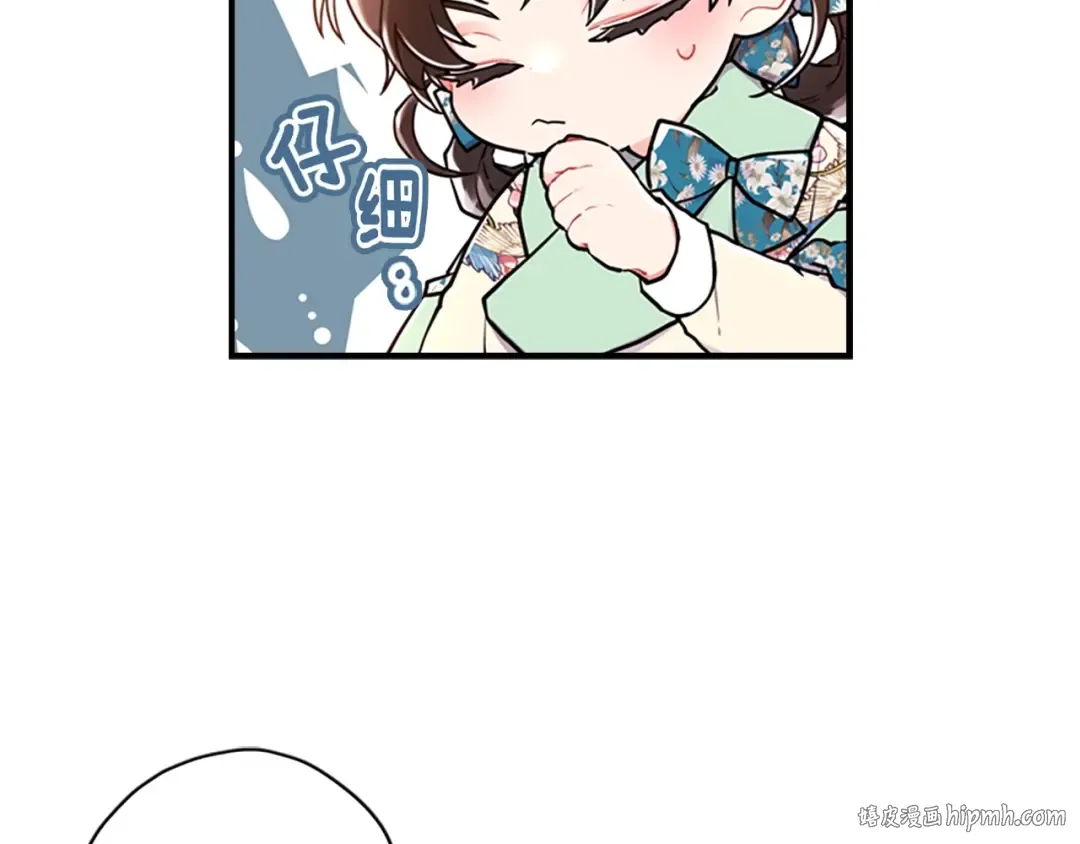 第28话 哭鼻子 第56页