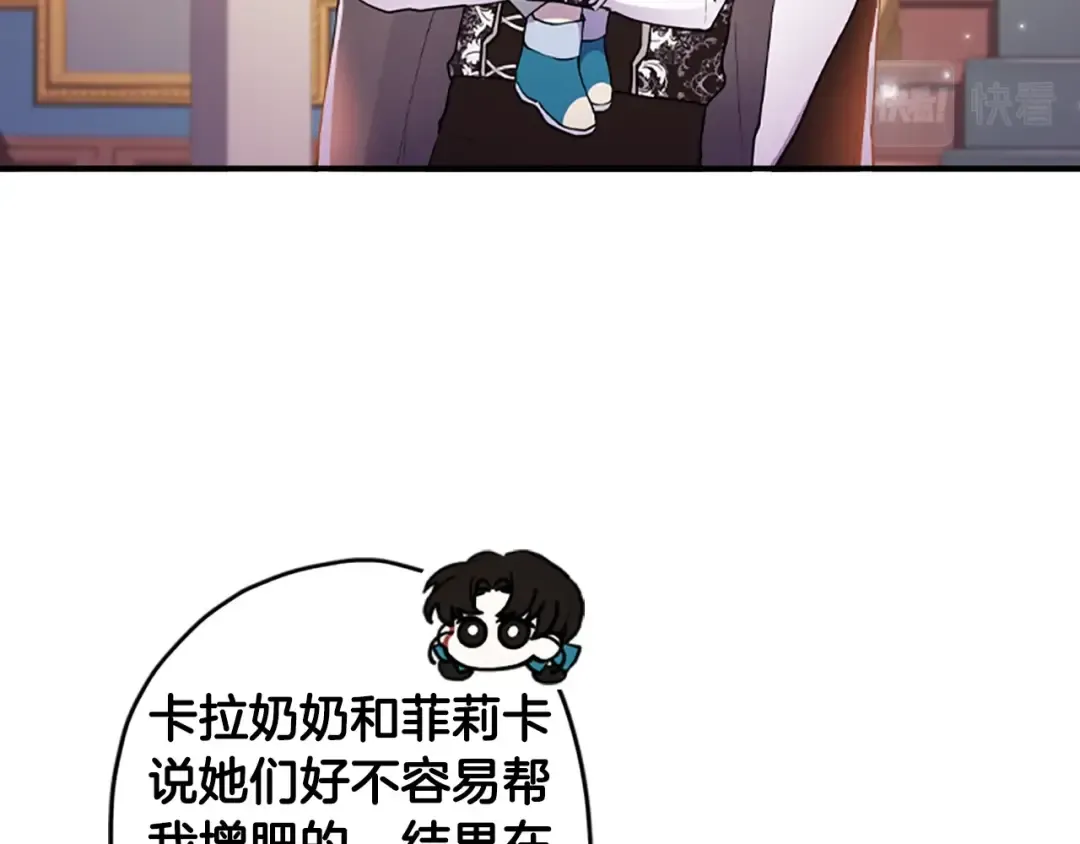 第28话 哭鼻子 第58页