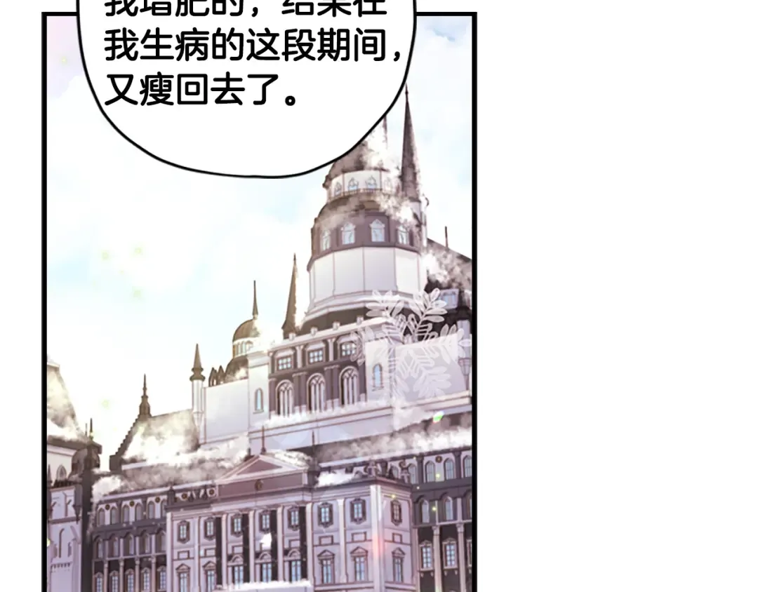 第28话 哭鼻子 第59页