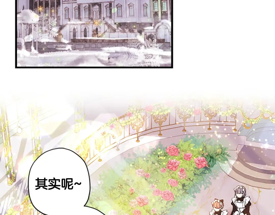 第28话 哭鼻子 第60页
