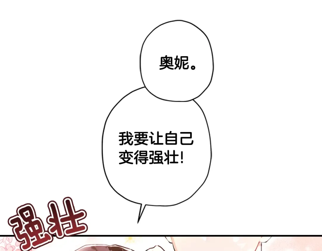 第28话 哭鼻子 第63页