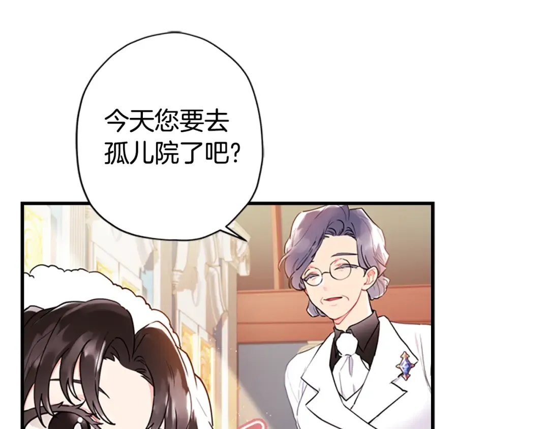 第29话 新朋友 第9页