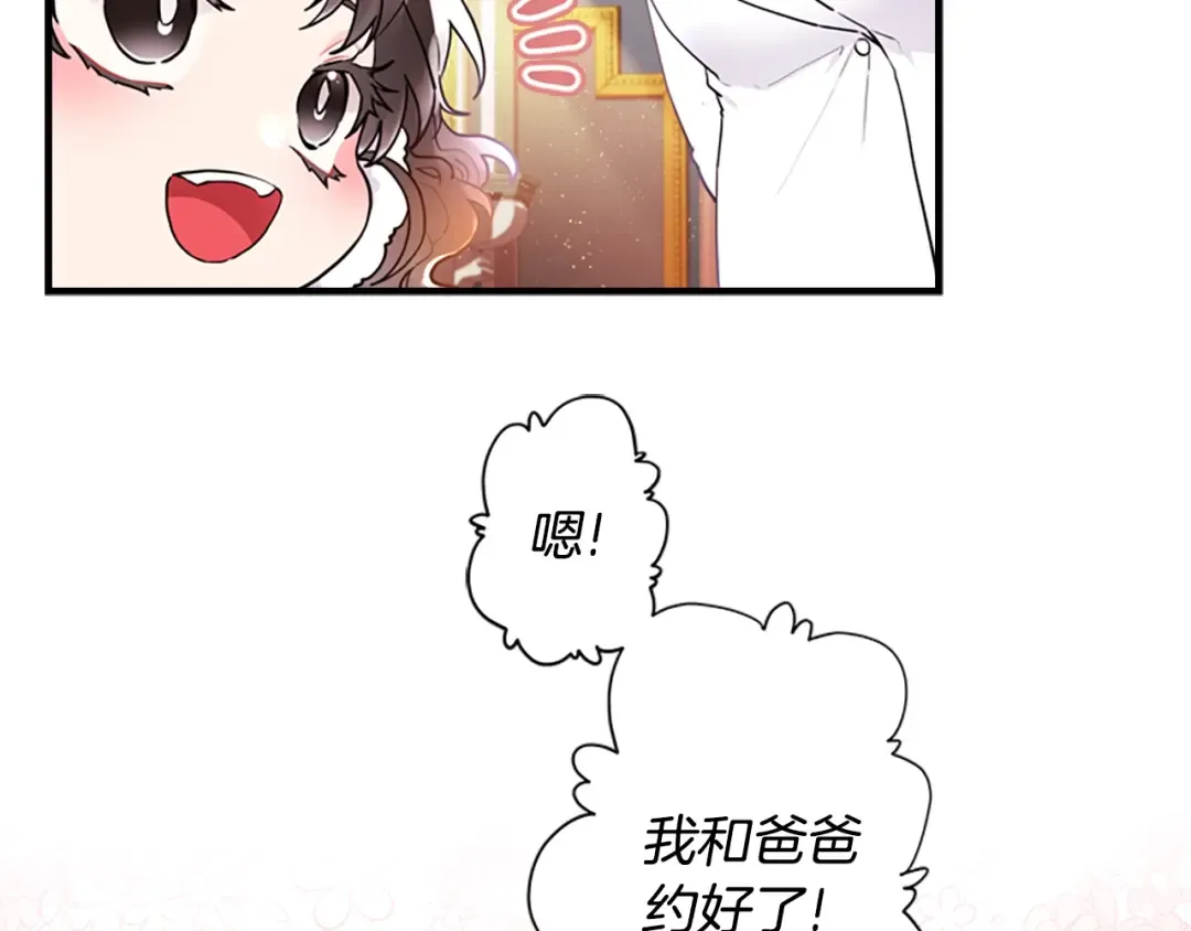 第29话 新朋友 第10页