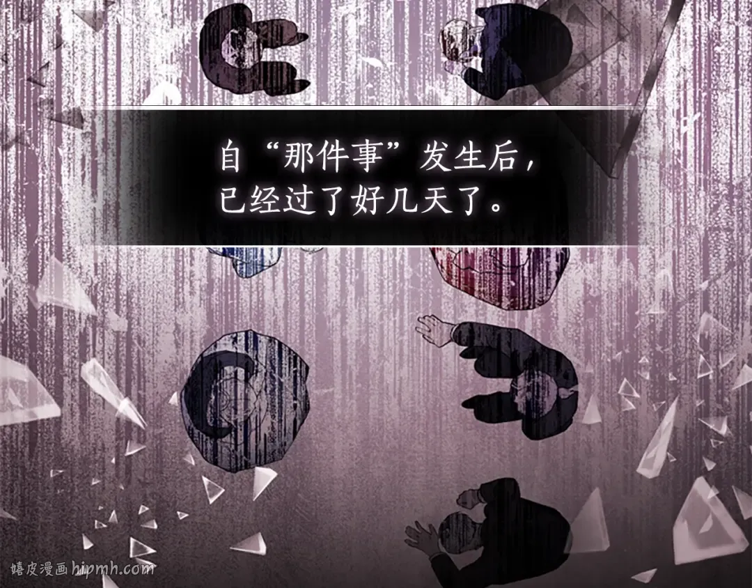 第29话 新朋友 第16页
