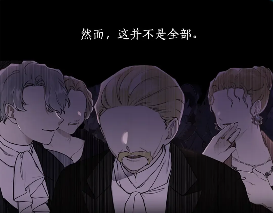 第29话 新朋友 第25页