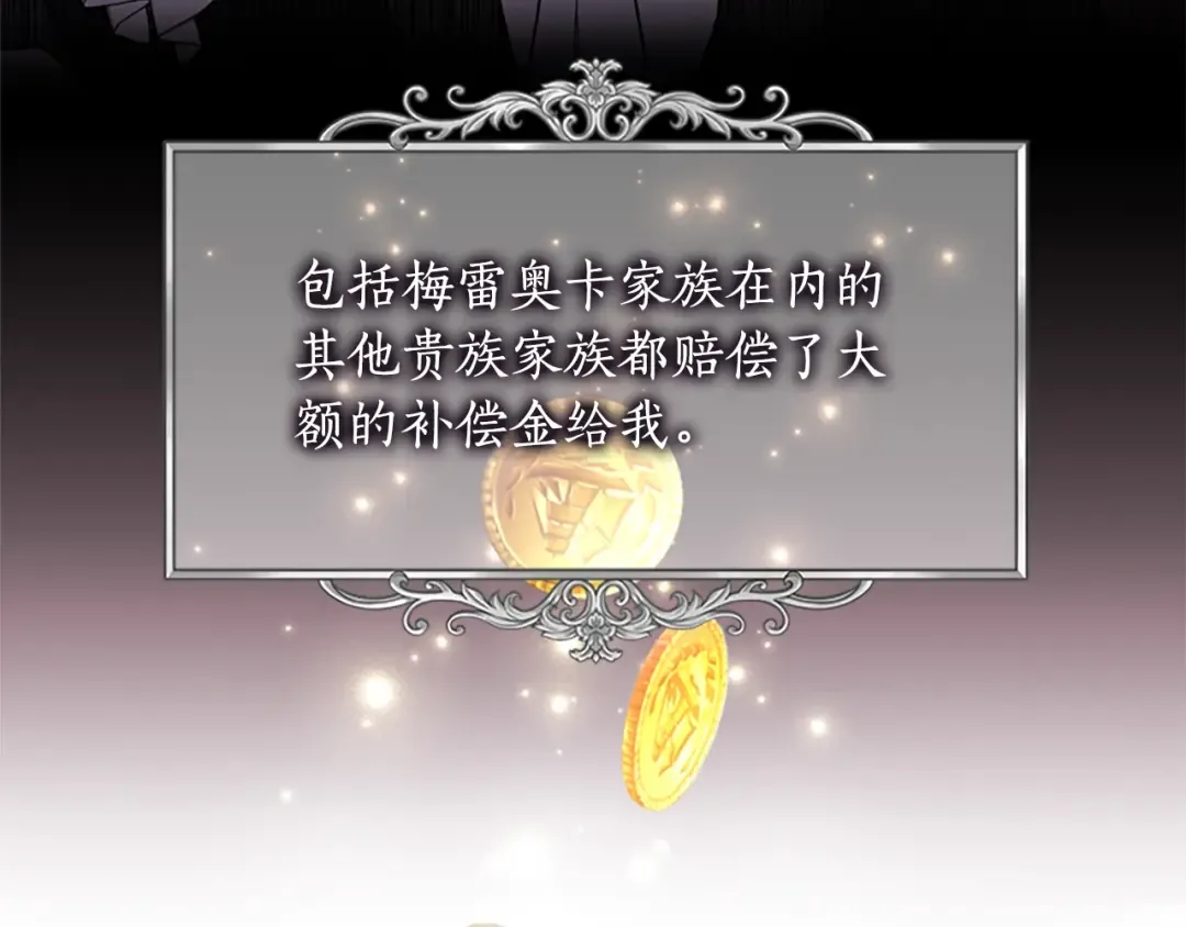 第29话 新朋友 第26页