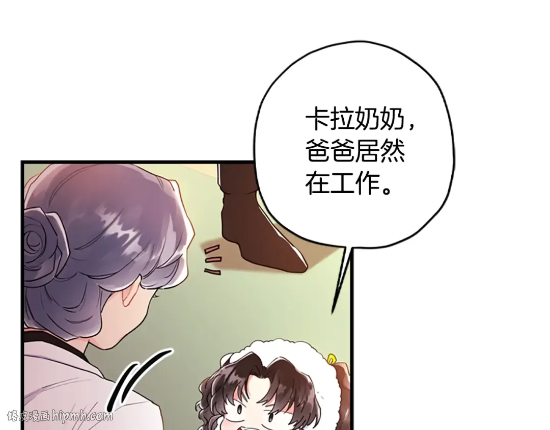 第29话 新朋友 第40页