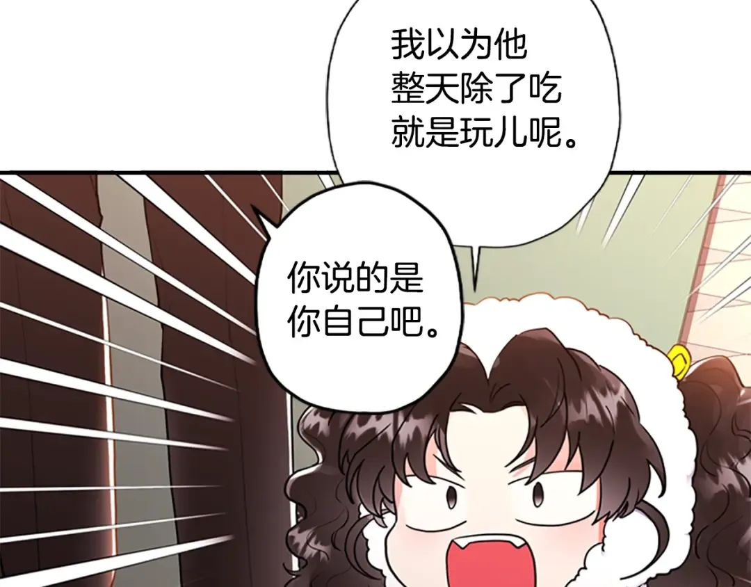 第29话 新朋友 第42页