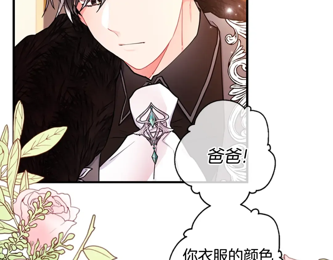第29话 新朋友 第45页