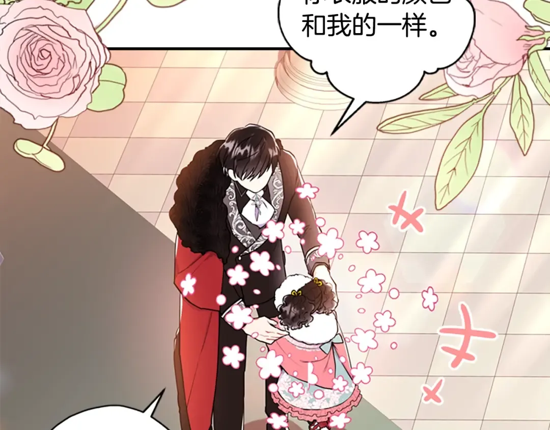 第29话 新朋友 第46页