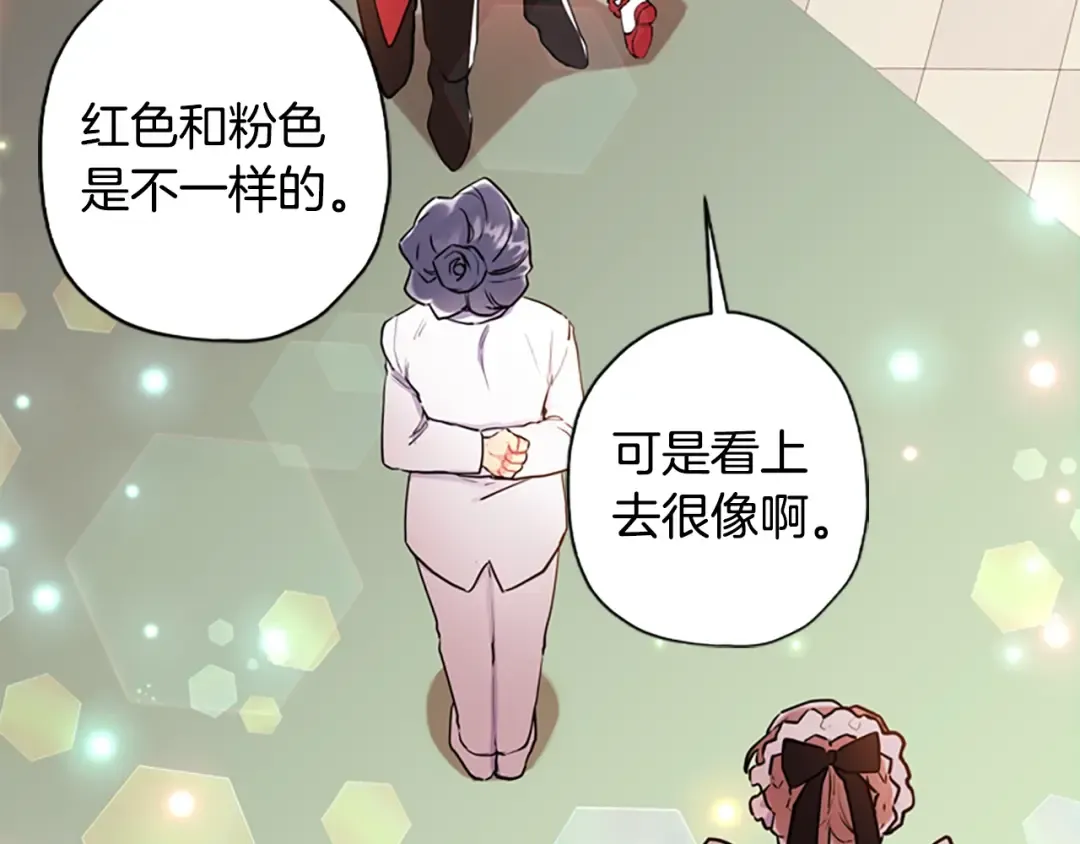 第29话 新朋友 第47页