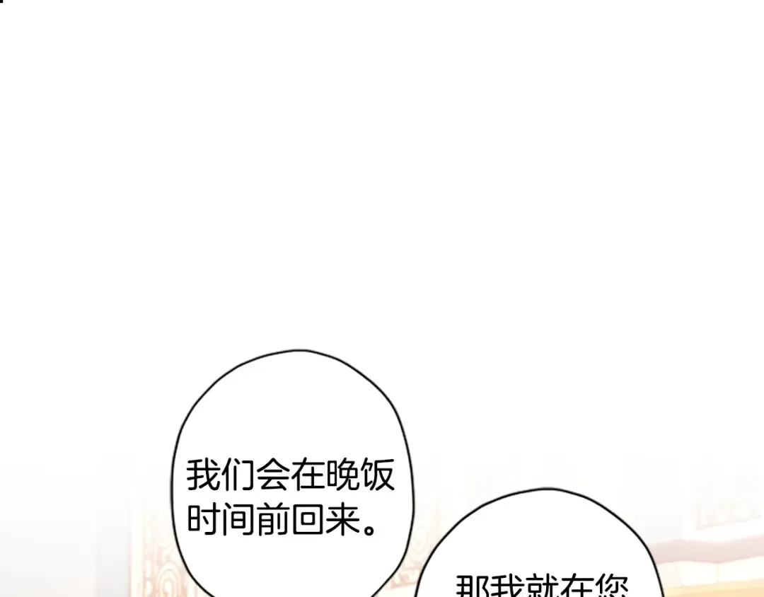 第29话 新朋友 第52页