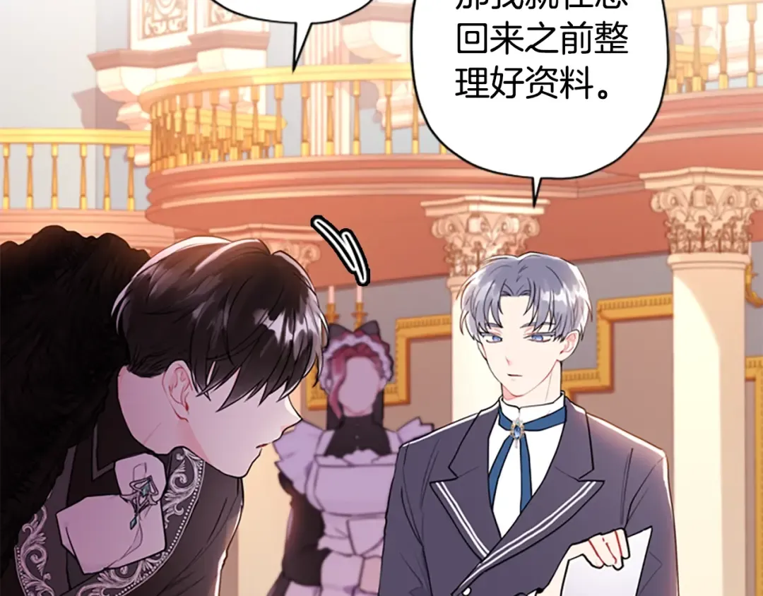 第29话 新朋友 第53页