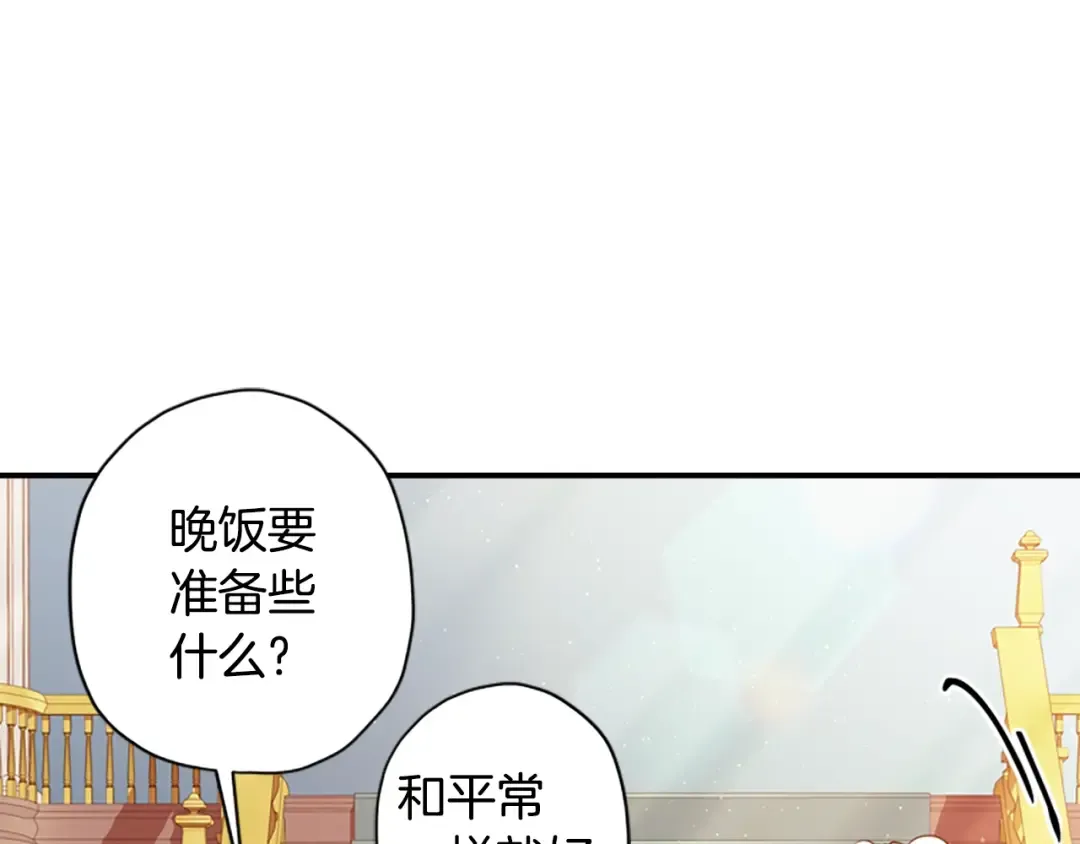 第29话 新朋友 第55页