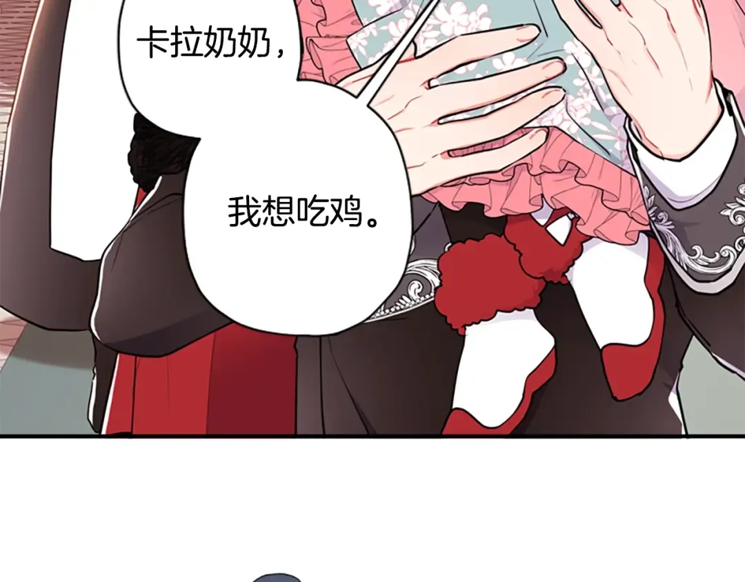 第29话 新朋友 第57页