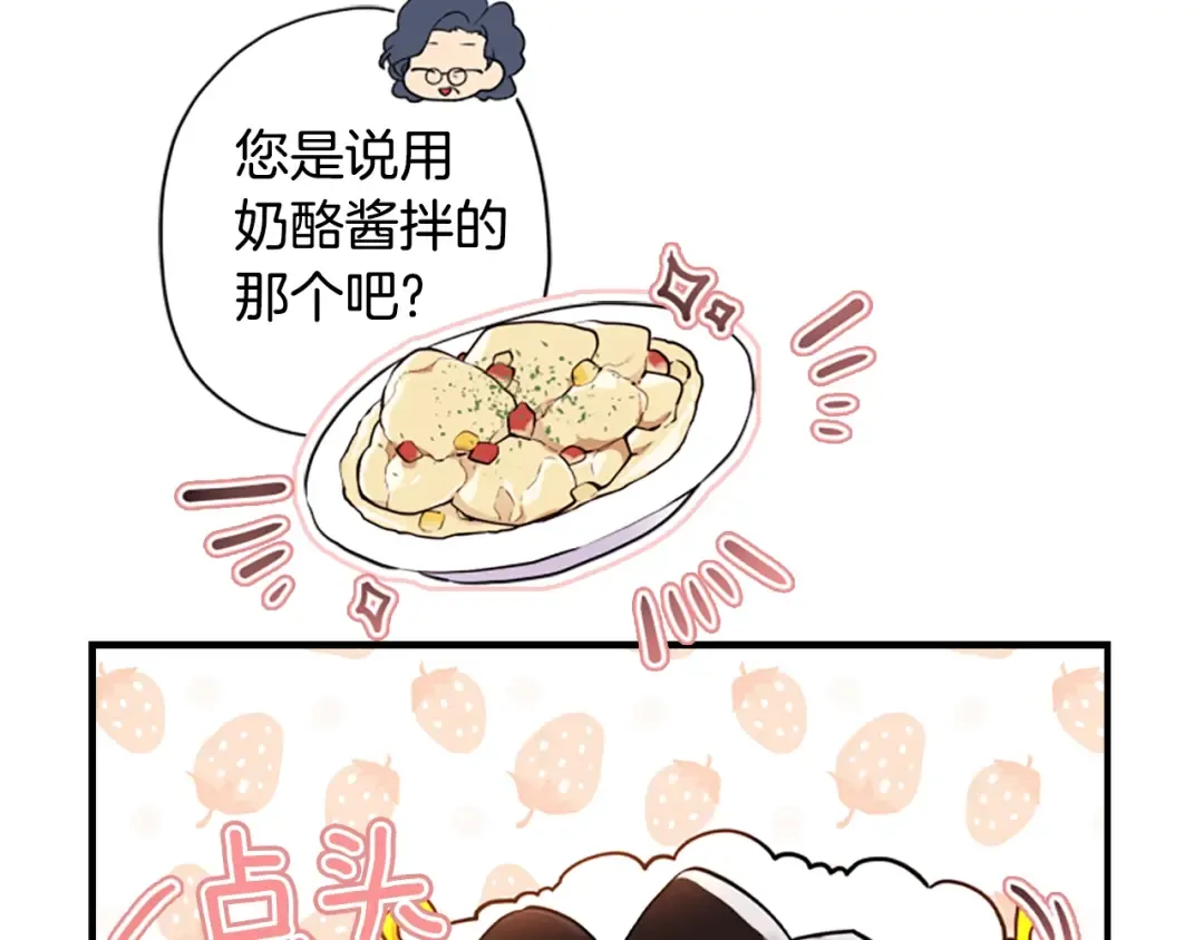 第29话 新朋友 第58页