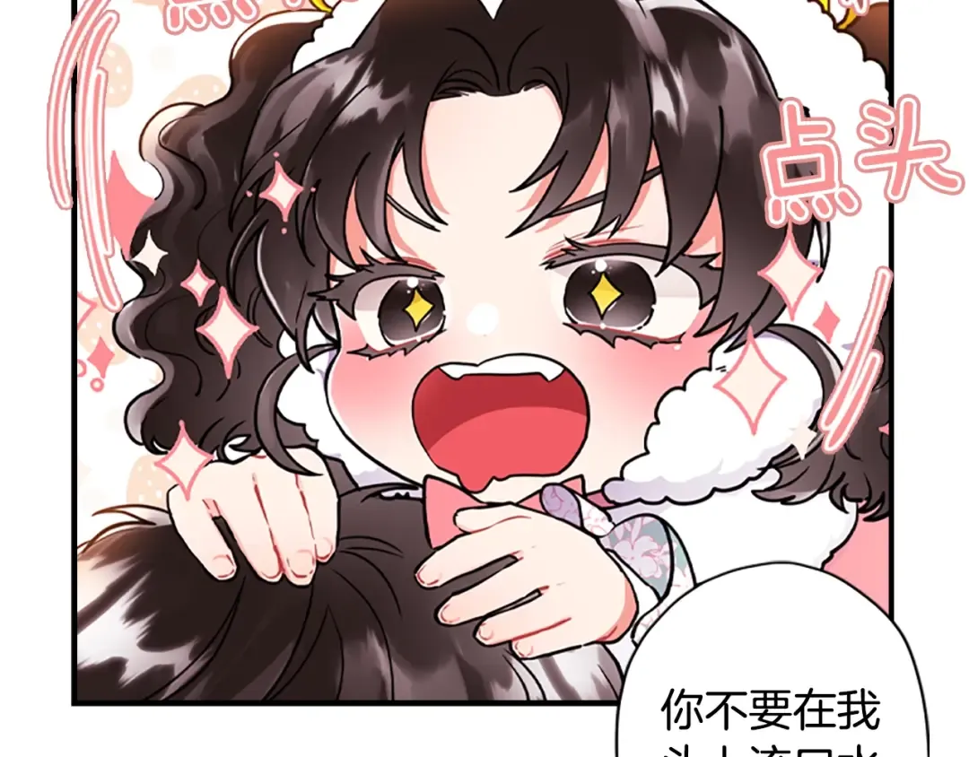 第29话 新朋友 第59页