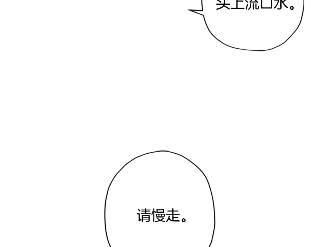 第29话 新朋友 第60页