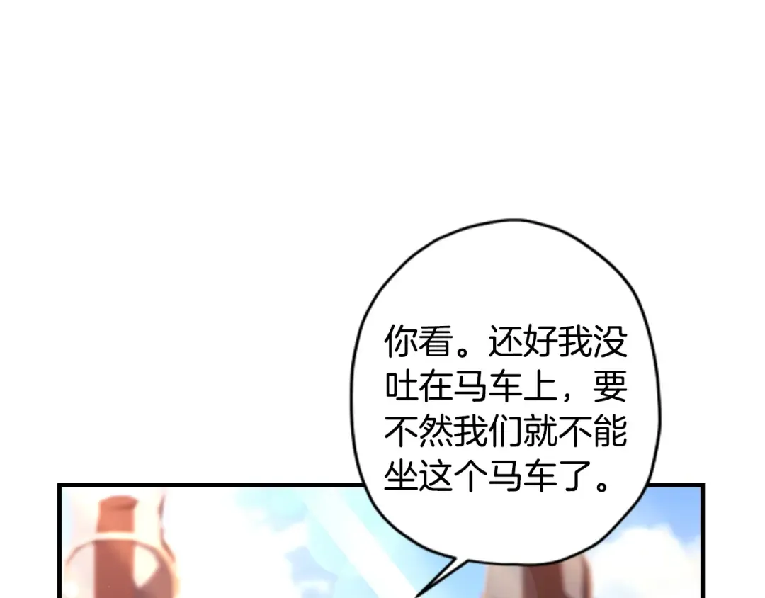 第29话 新朋友 第67页