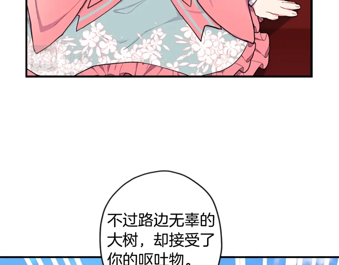 第29话 新朋友 第69页