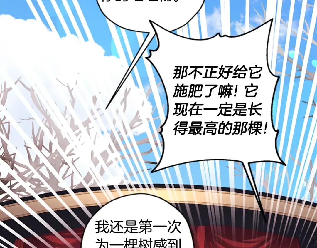 第29话 新朋友 第70页