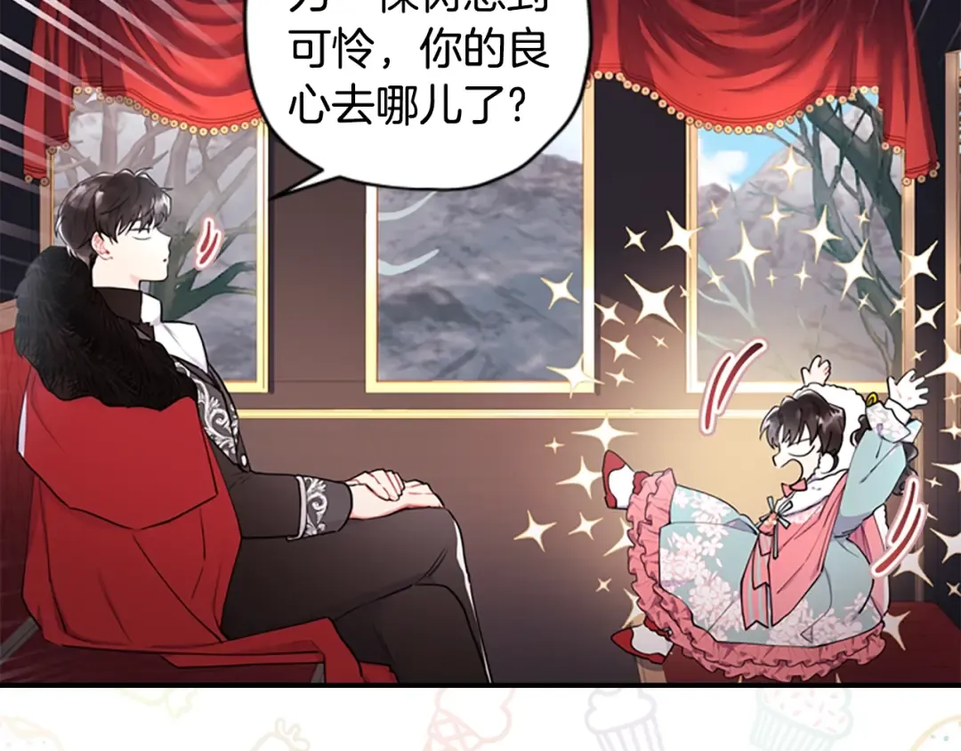 第29话 新朋友 第71页