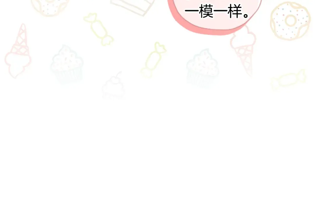 第29话 新朋友 第74页