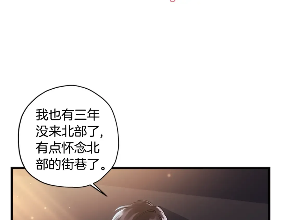第29话 新朋友 第85页