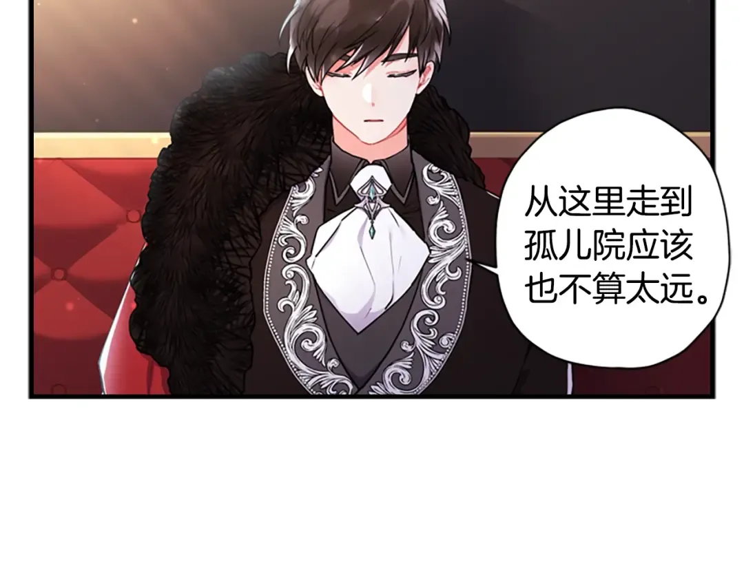 第29话 新朋友 第86页
