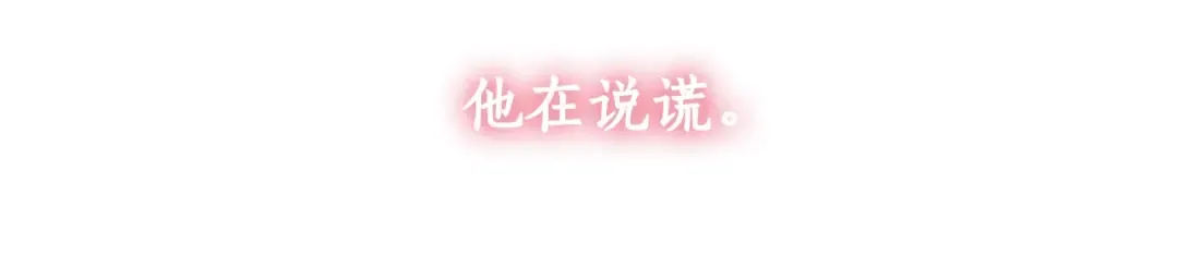 第29话 新朋友 第87页