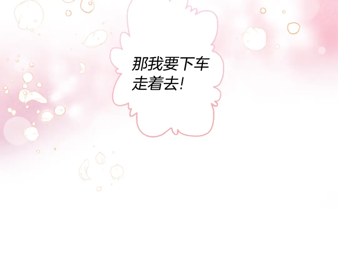 第29话 新朋友 第90页
