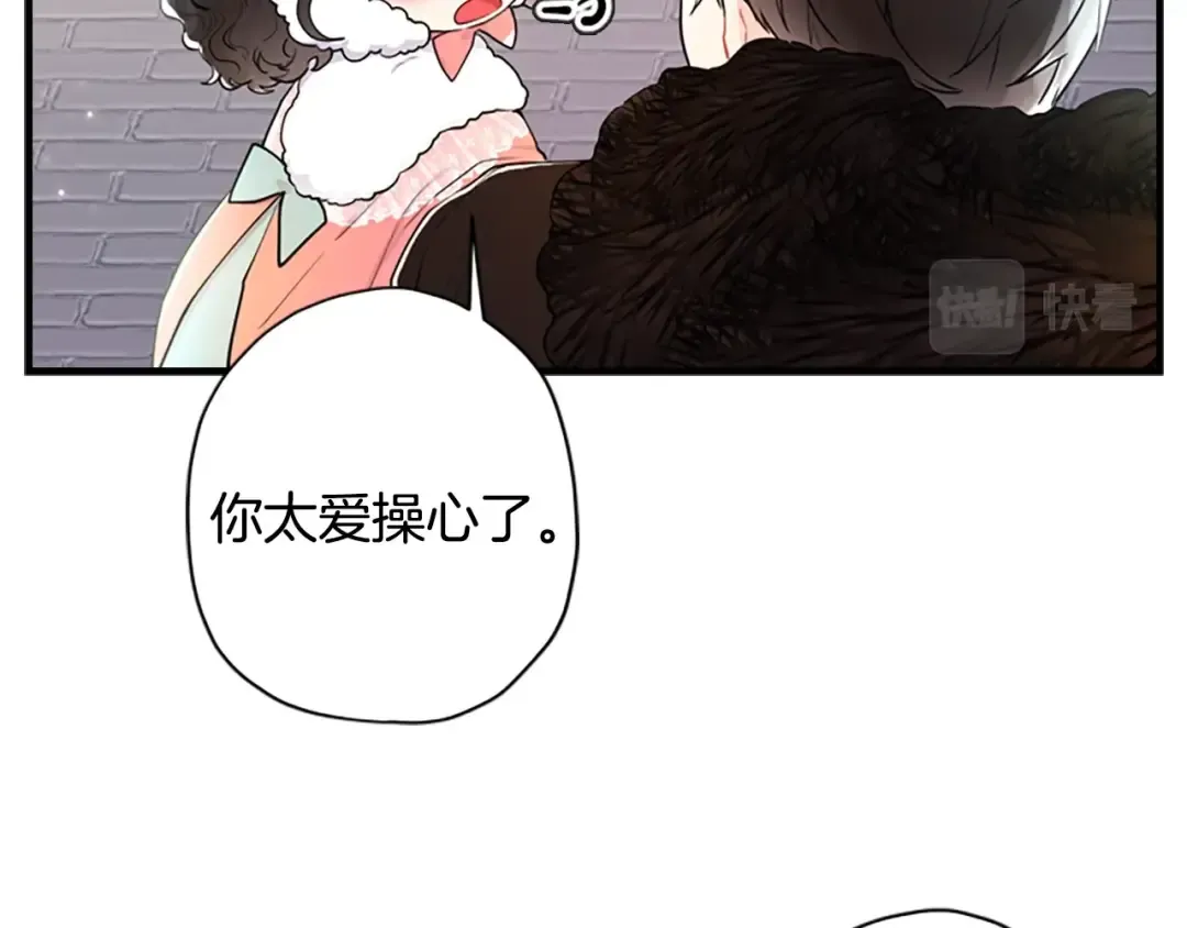 第29话 新朋友 第101页