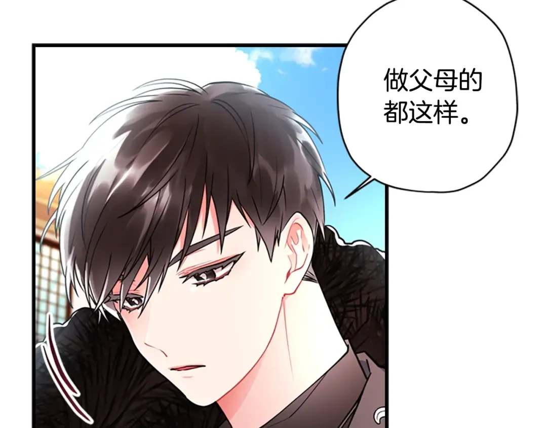 第29话 新朋友 第102页