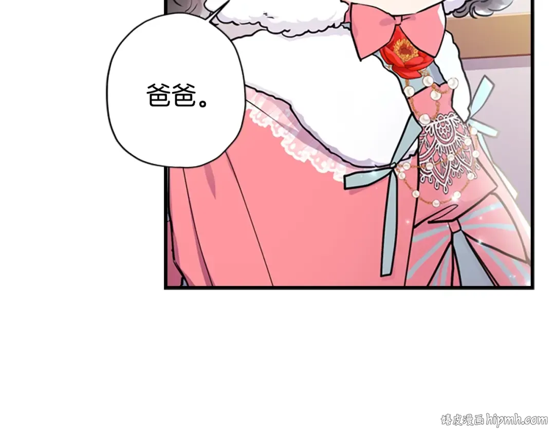 第29话 新朋友 第112页