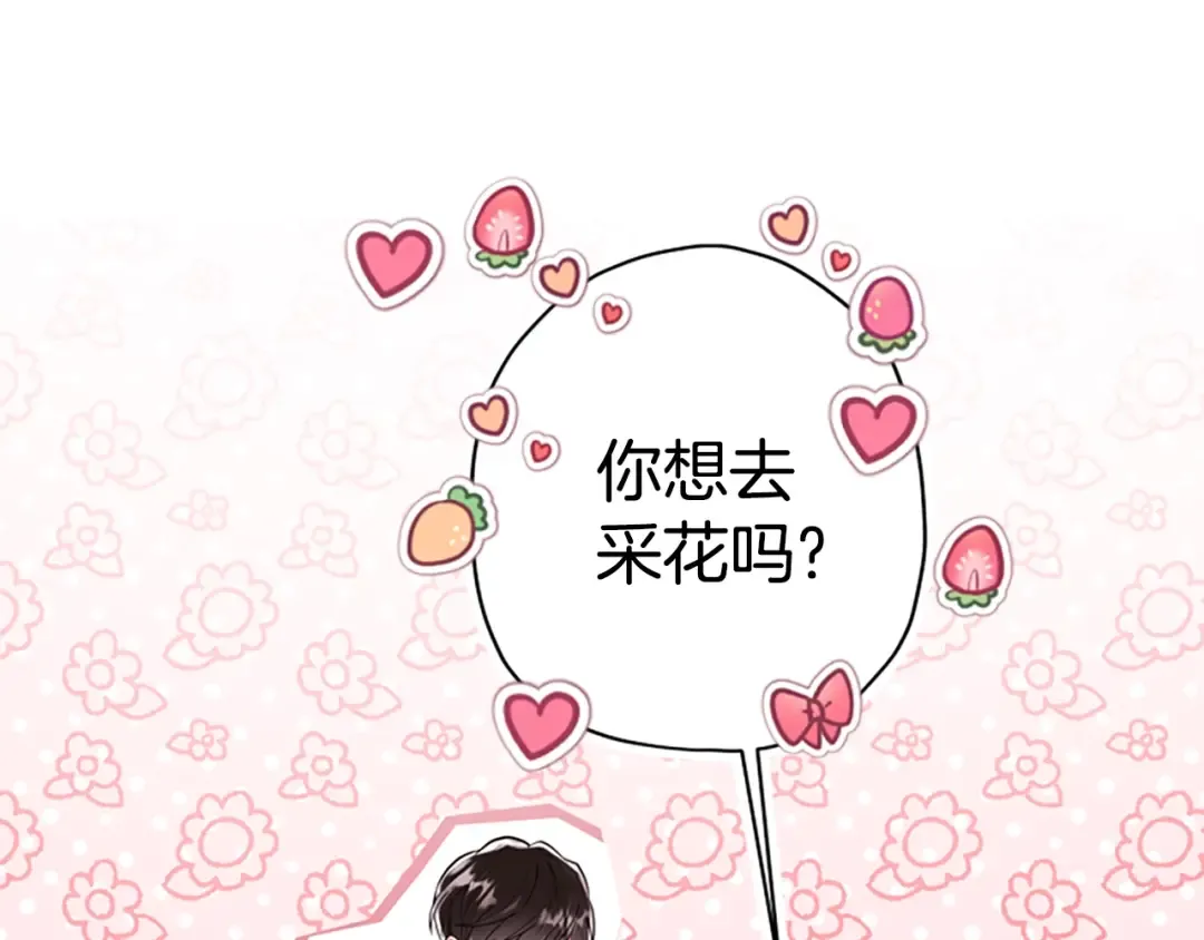 第29话 新朋友 第113页