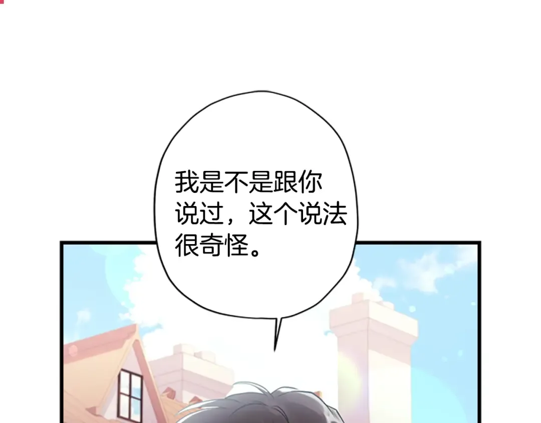 第29话 新朋友 第116页