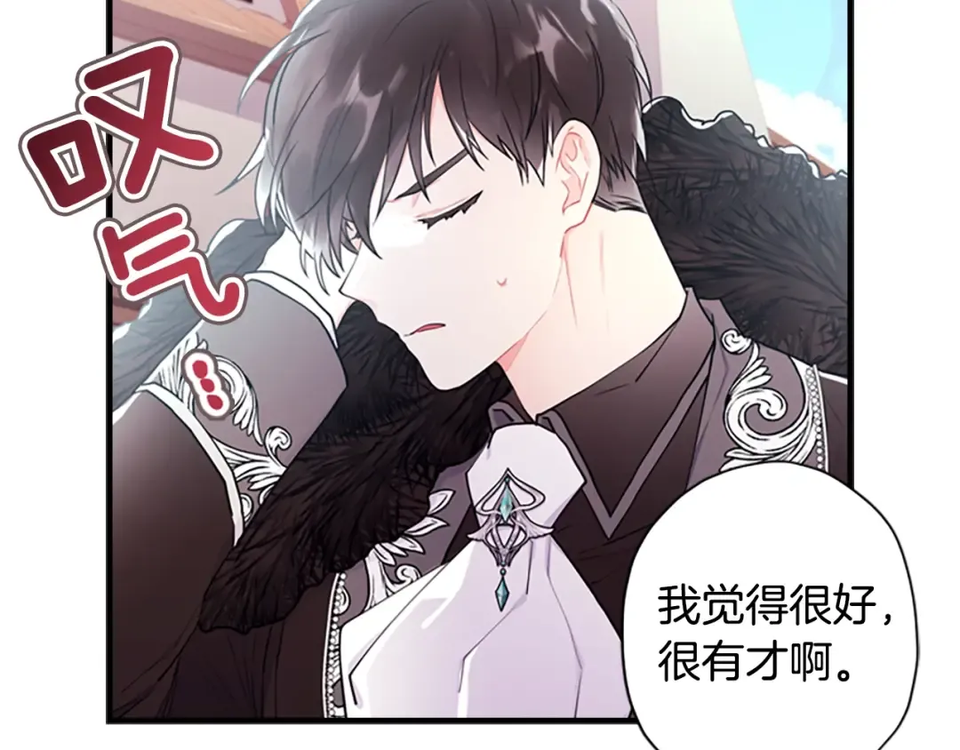 第29话 新朋友 第117页