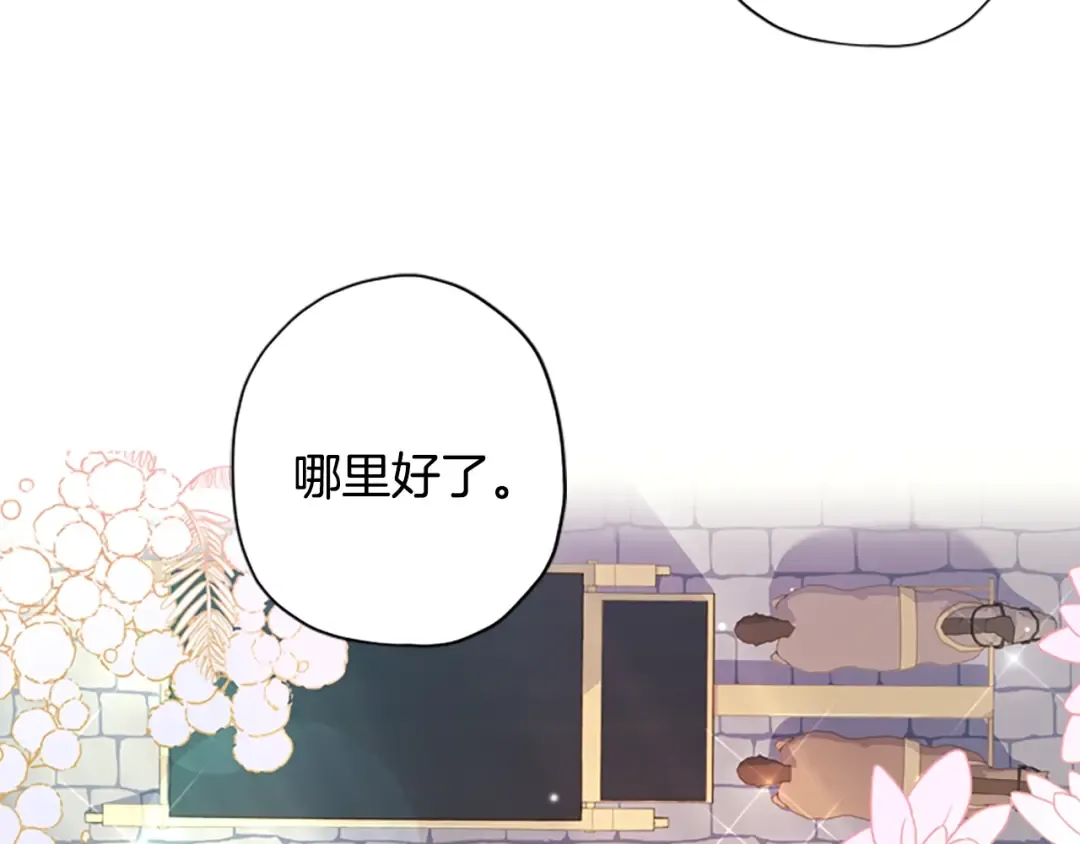 第29话 新朋友 第118页