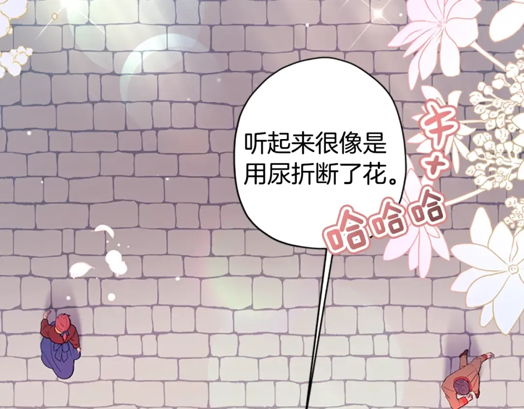 第29话 新朋友 第119页