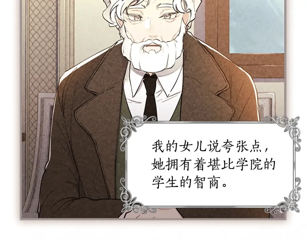 第29话 新朋友 第123页