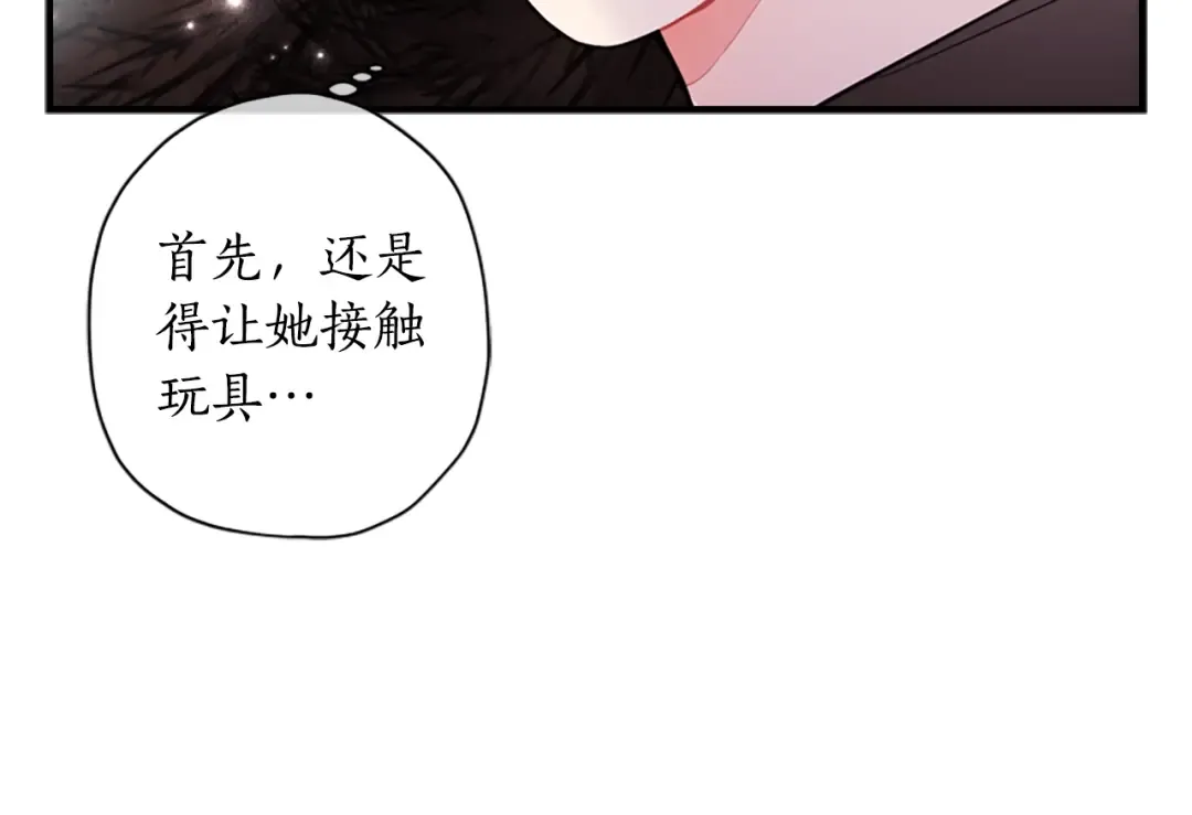 第29话 新朋友 第127页