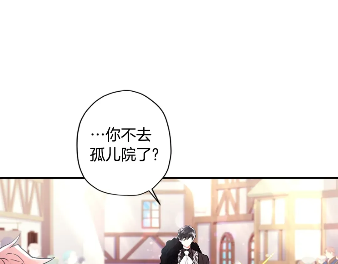 第29话 新朋友 第138页