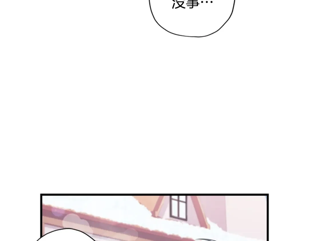 第29话 新朋友 第140页