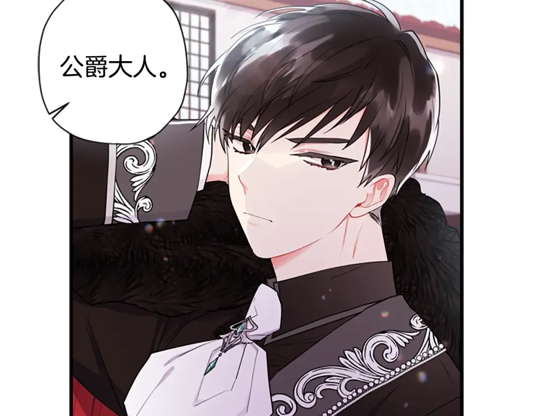 第29话 新朋友 第141页